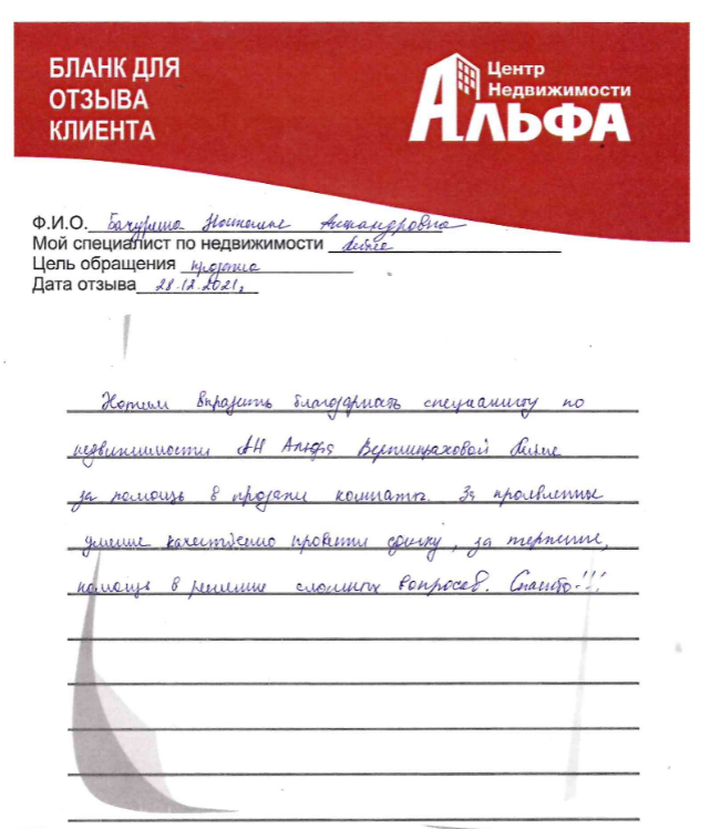 Снимок экрана от 2021-12-29 09-36-12.png