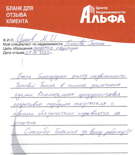 Снимок экрана от 2024-11-27 15-30-08.png