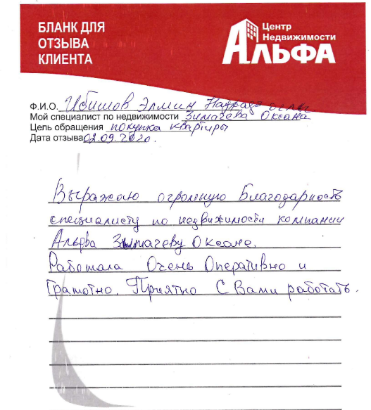 Снимок экрана от 2020-09-03 16-51-08.png