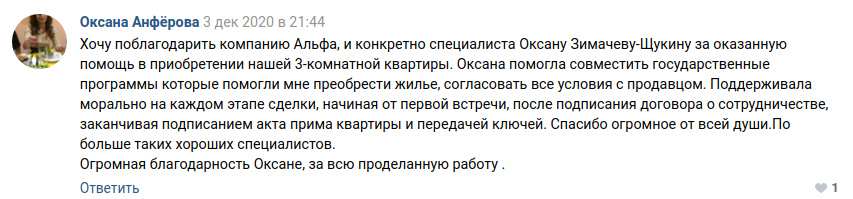 Снимок экрана от 2020-12-15 10-52-23.png