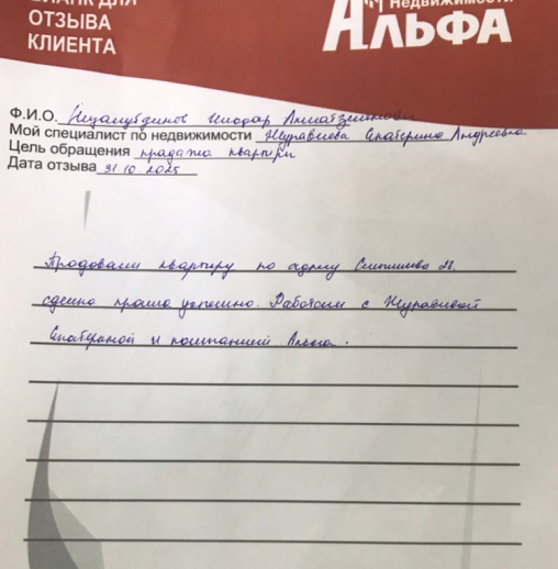 Снимок экрана от 2025-11-06 11-01-54.png