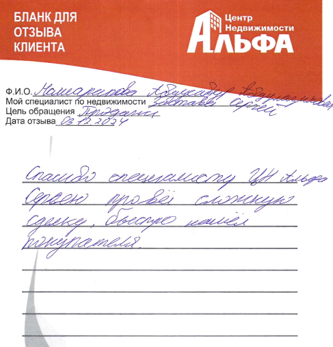 Снимок экрана от 2024-12-03 16-25-12.png