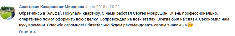 Снимок экрана от 2018-09-06 10-14-35.png