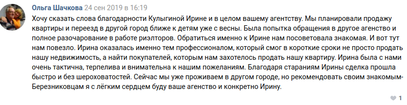 Снимок экрана от 2019-10-02 10-42-49.png