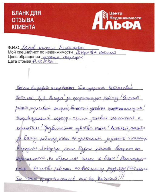 Снимок экрана от 2020-12-14 16-39-55.png