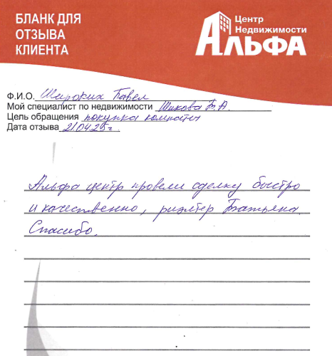 Снимок экрана от 2025-04-21 13-02-27.png