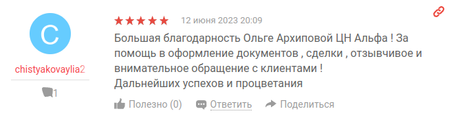 Снимок экрана от 2023-06-13 10-42-34.png