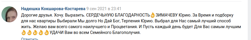 Снимок экрана от 2021-09-30 13-08-48.png