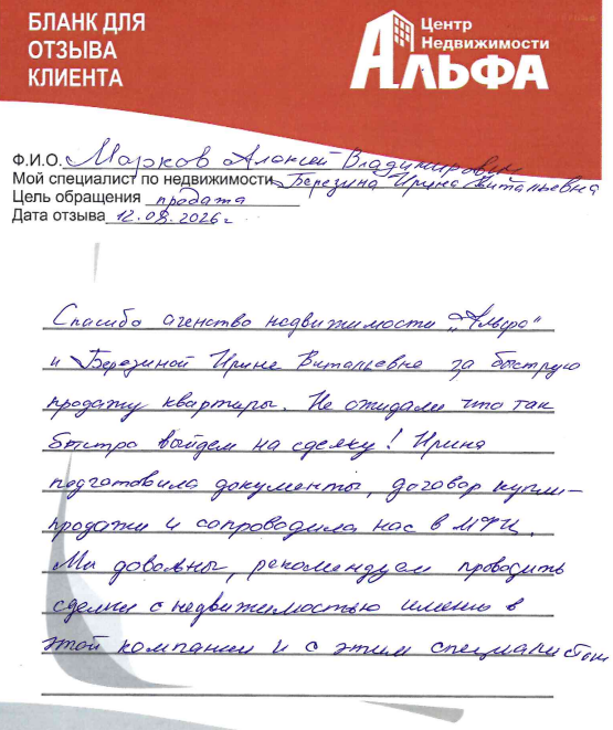 Снимок экрана от 2026-08-12 12-00-49.png