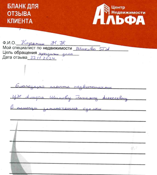 Снимок экрана от 2024-11-28 15-42-12.png