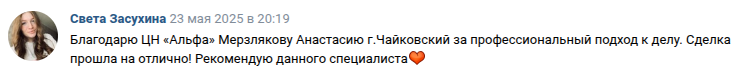 Снимок экрана от 2025-05-26 09-41-15.png