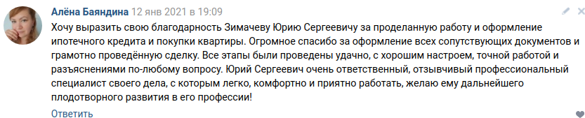 Снимок экрана от 2021-01-15 12-44-18.png