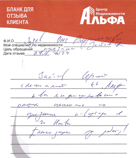 Снимок экрана от 2024-11-07 13-20-42.png