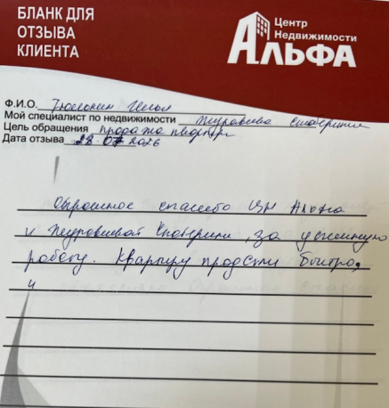 Снимок экрана от 2026-08-06 12-43-16.png