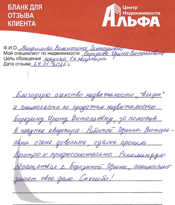 Снимок экрана от 2026-01-26 11-39-08.png