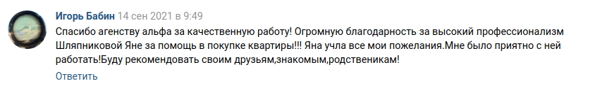 Снимок экрана от 2021-09-30 13-15-24.png