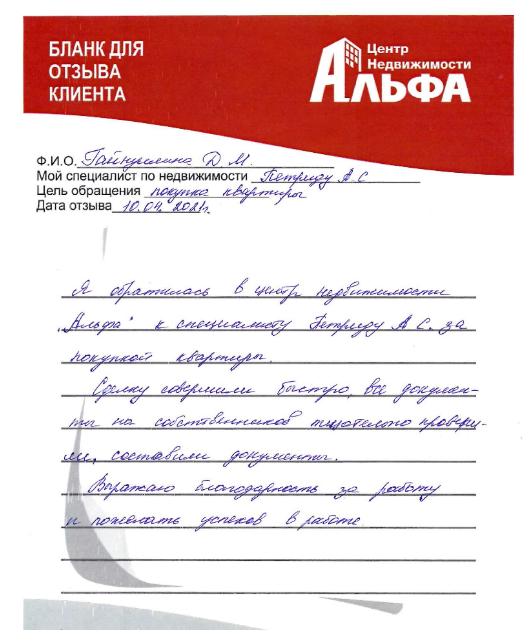 Снимок экрана от 2021-04-20 10-22-59.png