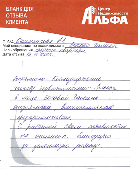 Снимок экрана от 2024-11-12 13-07-01.png