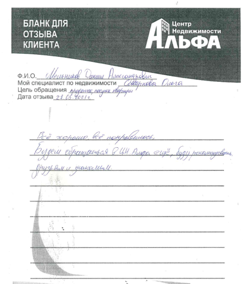 Снимок экрана от 2021-07-27 10-09-34.png