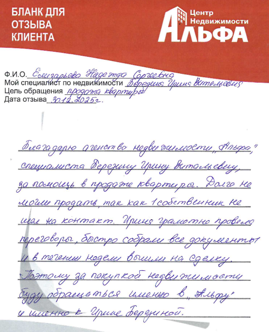 Снимок экрана от 2025-12-30 13-49-57.png
