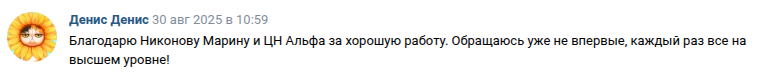 Снимок экрана от 2025-09-01 09-09-35.png