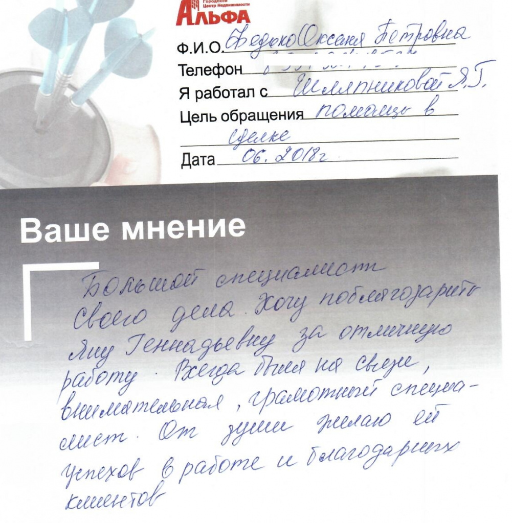 сканирование0151.jpg