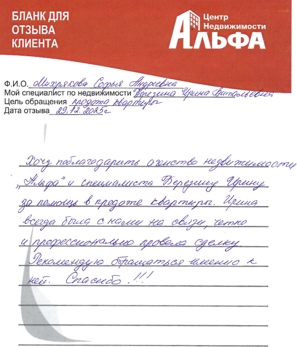 Снимок экрана от 2025-12-29 12-21-39.png