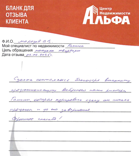 Снимок экрана от 2025-02-04 11-30-39.png