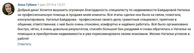 Снимок экрана от 2019-12-26 15-30-32.png