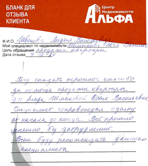 Снимок экрана от 2024-12-27 15-00-36.png