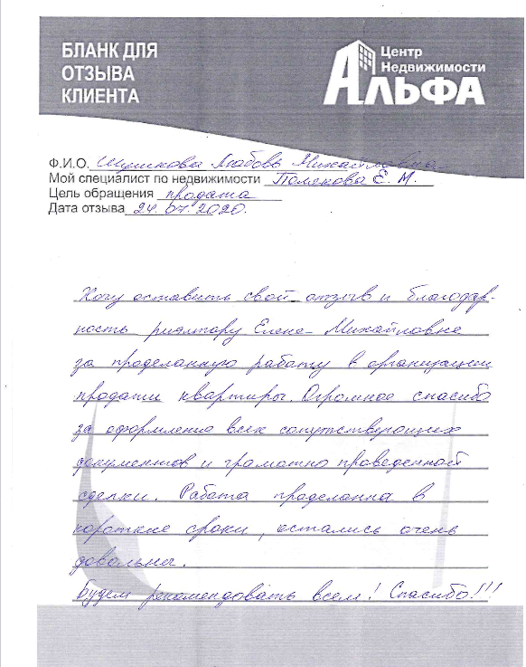 шумкова 2.png