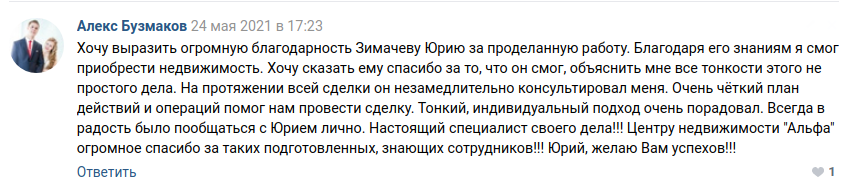 Снимок экрана от 2021-06-03 10-32-47.png