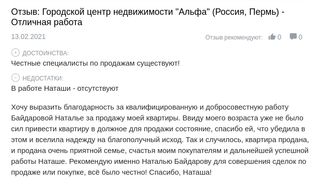 Снимок экрана от 2021-02-18 10-16-39.png Снимок экрана от 2021-02-18 10-16-39.png
