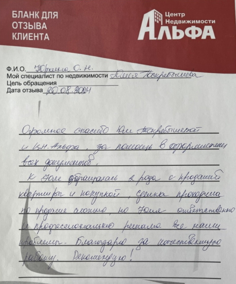 Снимок экрана от 2024-10-14 10-56-35.png